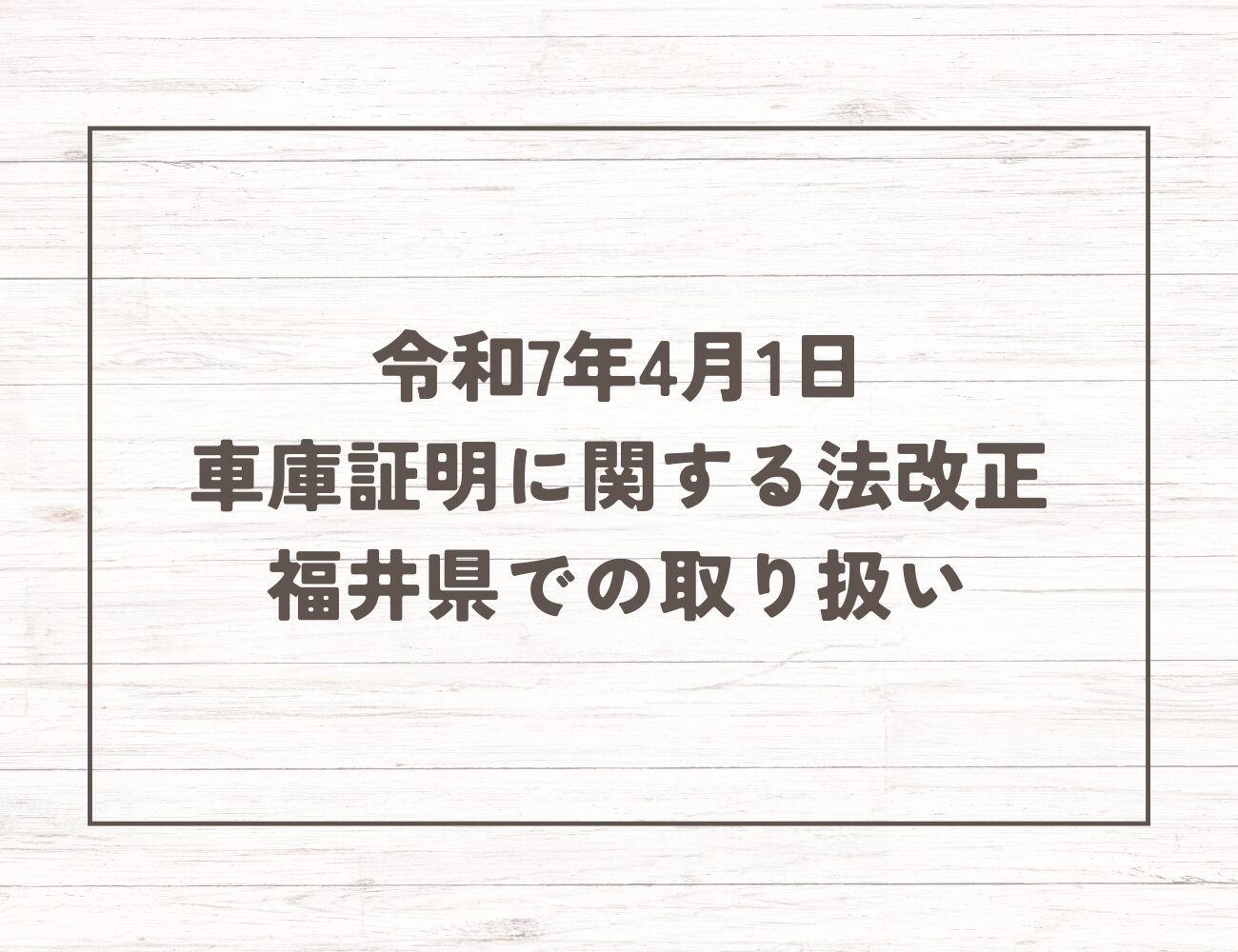 【中古】 自動車の保管場所の確保等に関する法律の解説/ぎょうせい 自動車の保管場所の確保等に関する法律の一部を改正する法律